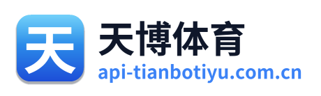 天博体育